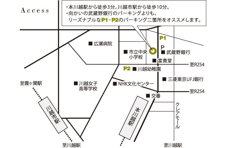 ・本川越駅から徒歩3分。川越市駅から徒歩10分。・向かいの武蔵野銀行のパーキングよりも、リーズナブルなP1・P2のパーキング二箇所をオススメします。